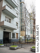 Москва. Советский кооперативный "Дом артистов", Брюсов переулок, дом 12, Музей-квартира В.Э Мейерхольда (2013 год). Стоковое фото, фотограф Алёшина Оксана / Фотобанк Лори
