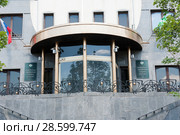 Федеральная таможенная служба России.  Садовая-Сухаревская улица. Москва (2018 год). Редакционное фото, фотограф E. O. / Фотобанк Лори