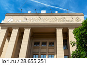 Санкт-Петербургский университет государственной противопожарной службы МЧС России. Санкт-Петербург (2018 год). Стоковое фото, фотограф Александр Щепин / Фотобанк Лори
