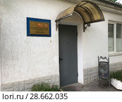 Евпаторийский хлебокомбинат "Крымхлеб", Евпатория (2018 год). Редакционное фото, фотограф Кузнецов Максим / Фотобанк Лори