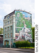 Граффити с изображением Тургенева. Улица Остоженка, 37/7, стр. 2. Москва (2018 год). Редакционное фото, фотограф E. O. / Фотобанк Лори