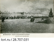 Сухарева башня, создававшая заторы в уличном движении. Была уничтожена в 1934-м в рамках Генеральной реконструкции Москвы. Стоковое фото, фотограф Retro / Фотобанк Лори