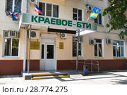 Анапа, Краевое БТИ на Крымской улице летом (2018 год). Редакционное фото, фотограф Овчинникова Ирина / Фотобанк Лори