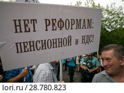 Участник митинга против повышения пенсионного возраста  и налогов держит плакат на территории Гайд-парка в парке Сокольники города Москвы, Россия (2018 год). Редакционное фото, фотограф Николай Винокуров / Фотобанк Лори