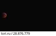 Полное лунное затмение 28 июля 2018 года. Total Lunar Eclipse on July 27–28, 2018. Стоковое видео, видеограф Евгений Романов / Фотобанк Лори