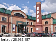 Москва. Музейно-выставочный центр "Институт русского реалистического искусства" (ИРРИ). Дербеневская набережная, 7,строение 31. Деловой квартал "Новоспасский" (2018 год). Редакционное фото, фотограф Илюхина Наталья / Фотобанк Лори