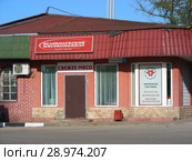 Фирменный магазин Великолукского мясокомбината. Улица 50 лет Октября, 9а. Городское поселение Волоколамск. Московская область (2015 год). Редакционное фото, фотограф lana1501 / Фотобанк Лори