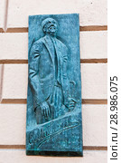 Памятная табличка на доме. Сергей Михалков жил в этом доме с 1951 по 2009 год. Москва (2018 год). Редакционное фото, фотограф E. O. / Фотобанк Лори