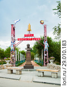 Аллея космонавтики в поселке Пятиморск Волгоградской области (2018 год). Редакционное фото, фотограф Владимир Казанков / Фотобанк Лори