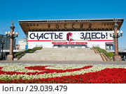 Вид на здание театра «Россия». Летний солнечный день. Москва (2018 год). Редакционное фото, фотограф E. O. / Фотобанк Лори