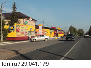 Московская область, село Ельдигино торговый центр "Совхозный" (2018 год). Редакционное фото, фотограф Дмитрий Неумоин / Фотобанк Лори