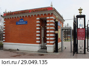 Россия, Москва - музей-заповедник Царицыно весной. Вход № 2 - Плотинные ворота (2017 год). Редакционное фото, фотограф Илья Илмарин / Фотобанк Лори