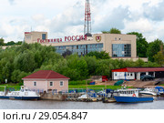 Река Волхов. Гостиница "Россия". Великий Новгород (2018 год). Редакционное фото, фотограф Александр Щепин / Фотобанк Лори