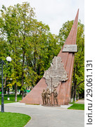 Россия, Тюмень, монумент  "Молодым созидателям земли Тюменской" (2018 год). Редакционное фото, фотограф Александр Циликин / Фотобанк Лори