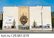 Государственный академический центральный театр кукол имени С. В. Образцова (ГАЦТК). Солнечный день летом. Москва (2018 год). Редакционное фото, фотограф E. O. / Фотобанк Лори