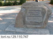 Памятный камень на центральной площади города Дзержинск, Нижегородская область (2018 год). Редакционное фото, фотограф Дмитрий Неумоин / Фотобанк Лори