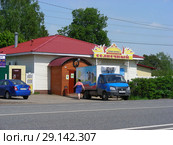 Мини-маркет "Солнечный". Красноармейское шоссе, 97а. Село Царево. Пушкинский район. Московская область (2015 год). Редакционное фото, фотограф lana1501 / Фотобанк Лори