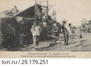 Деревня Фу-ди-динь. Близ Харбина. Обжорная лавка с характерной вывеской разноцветными корзинами. Стоковое фото, фотограф Retro / Фотобанк Лори