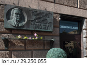 Памятная доска Генсеку Леониду Ильичу Брежневу на доме, Кутузовский проспект 24 (2018 год). Редакционное фото, фотограф Дмитрий Неумоин / Фотобанк Лори