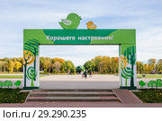 Город Тула. Центральный парк города Тулы осенью (2018 год). Редакционное фото, фотограф Игорь Низов / Фотобанк Лори