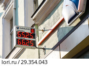 Город Москва. Улица Рождественка. Вывеска обмены валюты банка "Бинбанк" на отделение банка (2018 год). Редакционное фото, фотограф Игорь Низов / Фотобанк Лори