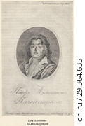 Плавильщиков Петр Алексеевич. Иллюстрация из книги "История русского театрального быта" Стоковая иллюстрация, иллюстратор Макаров Алексей / Фотобанк Лори