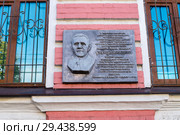Поляков Рувим Львович. Памятная доска. Казань (2018 год). Редакционное фото, фотограф Владимир Макеев / Фотобанк Лори