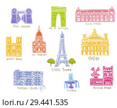 Paris city sights illustrations. Стоковая иллюстрация, иллюстратор Миронова Анастасия / Фотобанк Лори