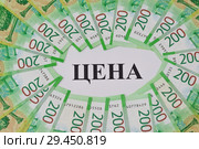 Ценообразование. Стоковое фото, фотограф Наталья Гармашева / Фотобанк Лори