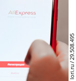 Регистрация в мобильной версии AliExpress. Смартфон в руке (2018 год). Редакционное фото, фотограф E. O. / Фотобанк Лори