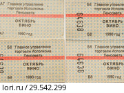 Талоны нормирования приобретения в магазинах  вина (Ленинград в 1990 году) Стоковое фото, фотограф Александр Алексеев / Фотобанк Лори