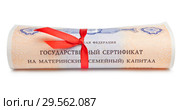 State certificate of the Russian Federation maternal family capital, rolled up in a scroll with a red ribbon. Isolated on white background. Стоковое фото, фотограф Элина Гаревская / Фотобанк Лори