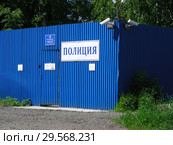 Снегирёвский городской отдел полиции. Станционная улица, 16. Городское поселение Снегири. Городской округ Истра. Московская область (2015 год). Редакционное фото, фотограф lana1501 / Фотобанк Лори