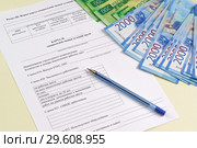Карта специальной оценки условий труда и новые российские деньги. Время подводить итоги СОУТ. Стоковое фото, фотограф Наталья Гармашева / Фотобанк Лори