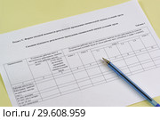 Форма сводной ведомости результатов проведения специальной оценки условий труда и шариковая ручка. Время проводить СОУТ. Стоковое фото, фотограф Наталья Гармашева / Фотобанк Лори