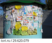 Тумба с объявлениями (2015 год). Редакционное фото, фотограф lana1501 / Фотобанк Лори