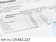 Бланк с биохимическим анализом мочи. Крупный план (2018 год). Редакционное фото, фотограф Игорь Низов / Фотобанк Лори