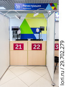 Interior of Samara Fan ID center 2018 FIFA World Cup Russia. Редакционное фото, фотограф FotograFF / Фотобанк Лори