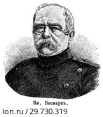 Бисмарк Отто фон. Настольный энциклопедический словарь. 1900 год. Стоковая иллюстрация, иллюстратор Макаров Алексей / Фотобанк Лори