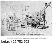 "Зверинец". Карикатура на лицейских преподавателей 1840-х годов. Александровский лицей в Петербурге, в котором учился Михаил Евграфович Салтыков-Щедрин. Стоковая иллюстрация, иллюстратор Макаров Алексей / Фотобанк Лори