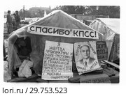 Палаточный городок у гостиницы "Россия", 1990. Редакционное фото, фотограф Борис Кавашкин / Фотобанк Лори