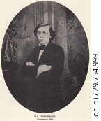 Чернышевский Николай Гаврилович. Фотография 1859 года. Стоковая иллюстрация, иллюстратор Макаров Алексей / Фотобанк Лори
