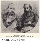 Салтыков-Щедрин и Катков. Рисунок М. Чемоданова ("Фаланга" 1881 год, № 7) Стоковая иллюстрация, иллюстратор Макаров Алексей / Фотобанк Лори