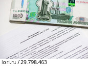 Тысячные банкноты и договор подряда на выполнение кадастровых работ (2019 год). Редакционное фото, фотограф Игорь Низов / Фотобанк Лори