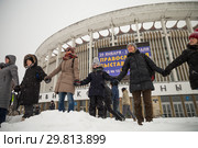 Участники акции в защиту СКК «Петербургский» от сноса встали в линию, взявшись за руки.  Флешмоб  "Обнять СКК. Окружим СКК живым кольцом". (2019 год). Редакционное фото, фотограф Евгений Кашпирев / Фотобанк Лори