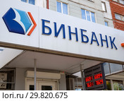 Логготип и название банка "Бинбанк" (2018 год). Редакционное фото, фотограф Вячеслав Палес / Фотобанк Лори