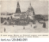 Водовозы на Лубянской площади дореволюционной Москвы. Стоковое фото, фотограф Макаров Алексей / Фотобанк Лори