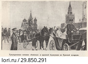 Пролетки на Красной площади дореволюционной Москвы. Стоковое фото, фотограф Макаров Алексей / Фотобанк Лори