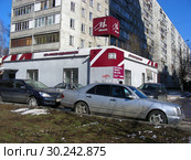 Агентство недвижимости «Миэль». Улица Пришвина, 21. Район Бибирево. Город Москва. Россия (2015 год). Редакционное фото, фотограф lana1501 / Фотобанк Лори