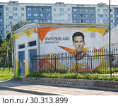 Граффити с портретом швейцарского футболиста Штефана Лихтштайнера и надписью "Швейцария". Чемпионат мира по футболу FIFA 2018 в России. Калининград. Редакционное фото, фотограф Ирина Борсученко / Фотобанк Лори